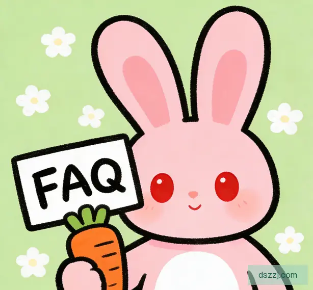常见问题